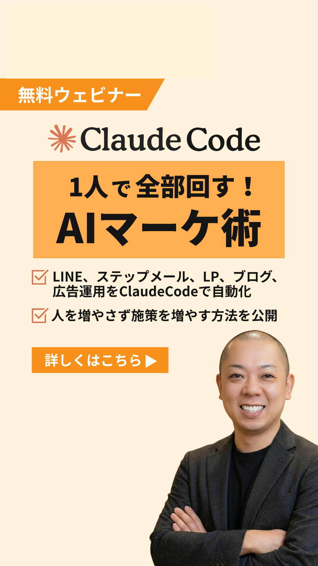 ユニコスクール Facebook ad from Apr 20, 2026