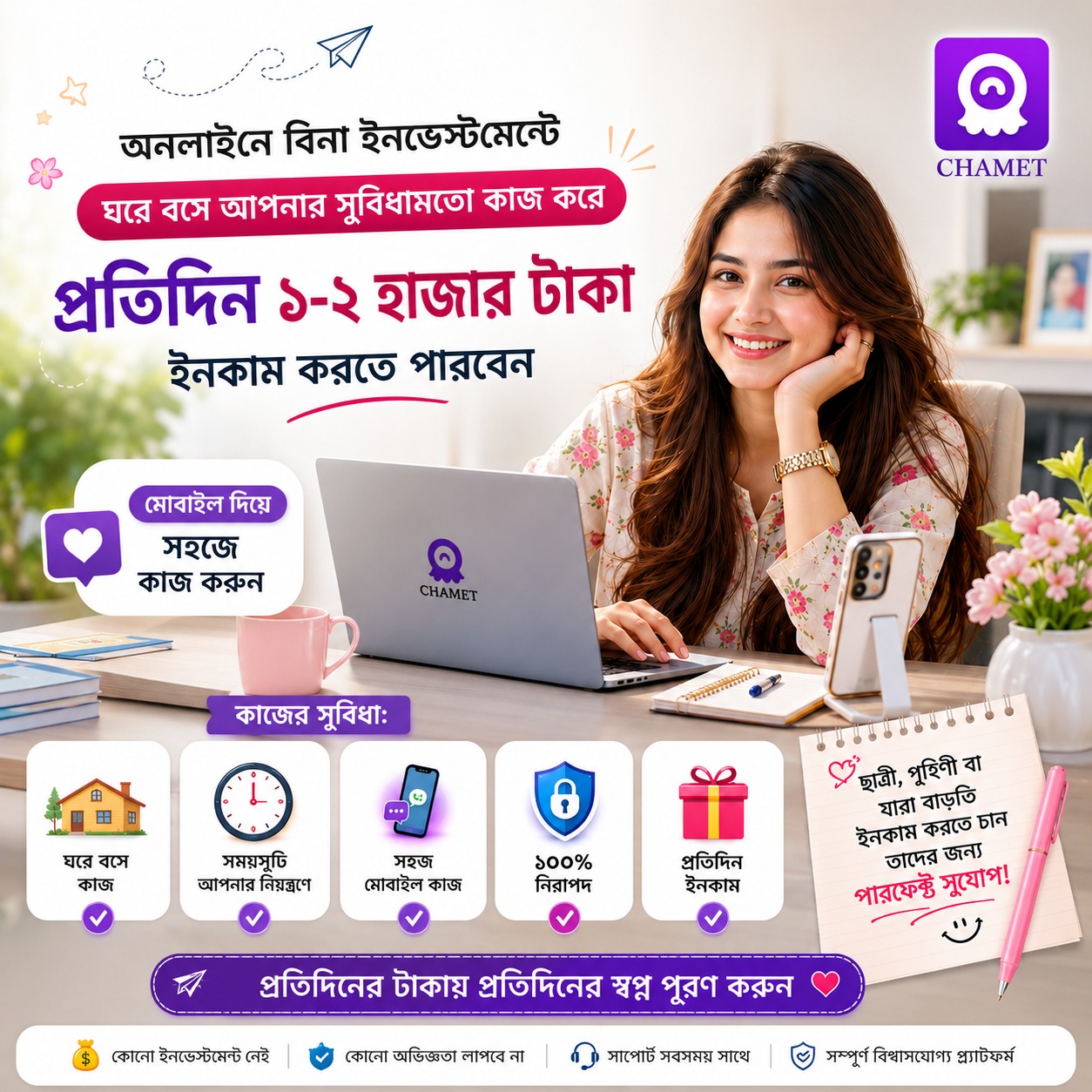 lets_talk_on_video_call Facebook ad: ঘরে বসেই অনলাইনে কাজের সুযোগ!