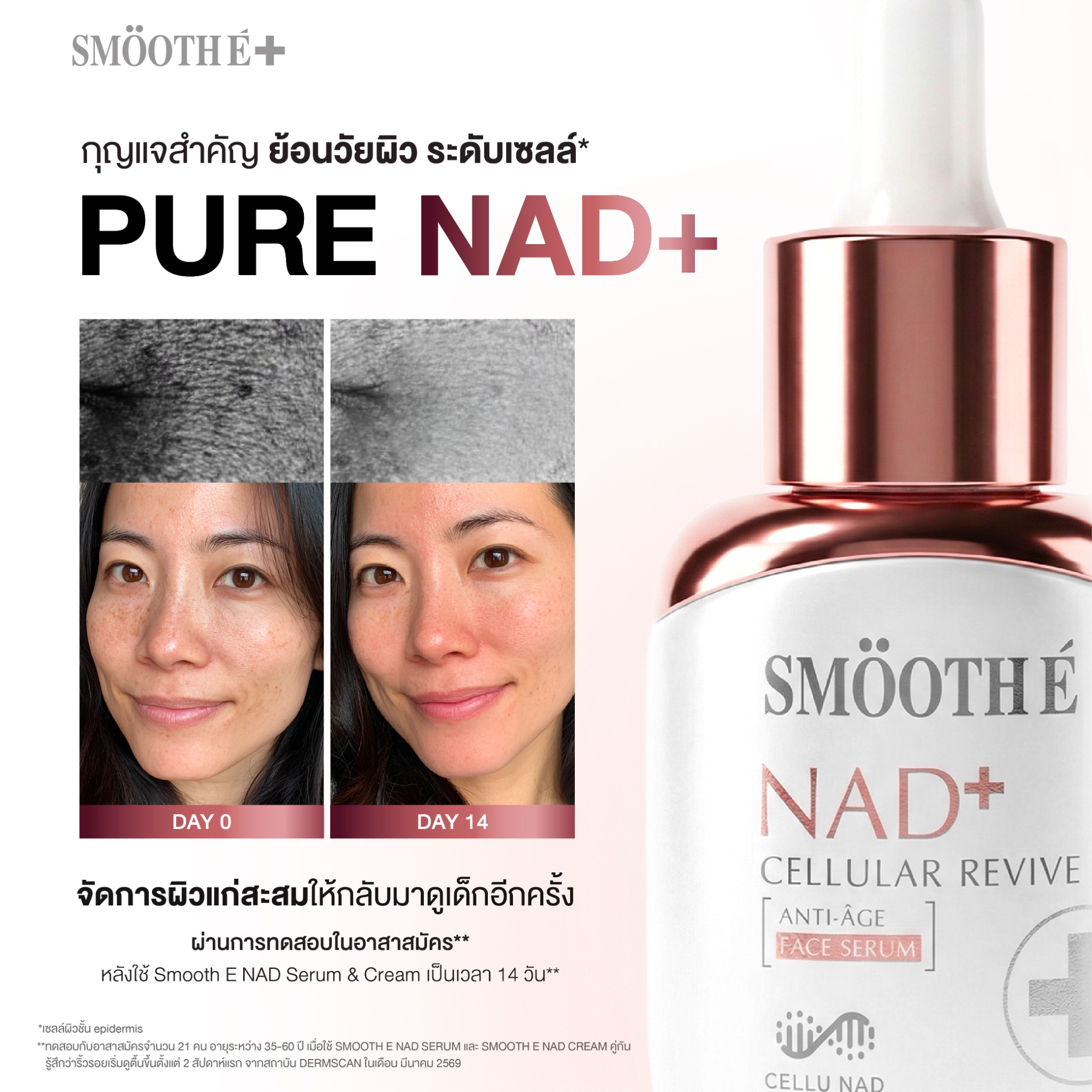 Smooth-E TH Facebook ad