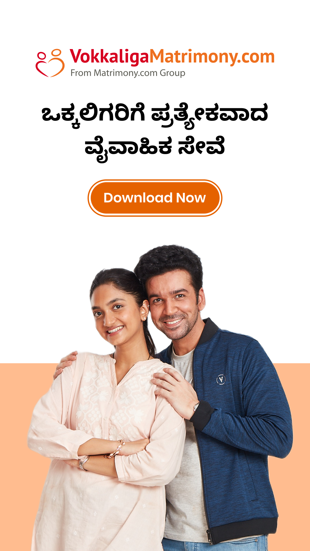 CommunityMatrimony Facebook ad