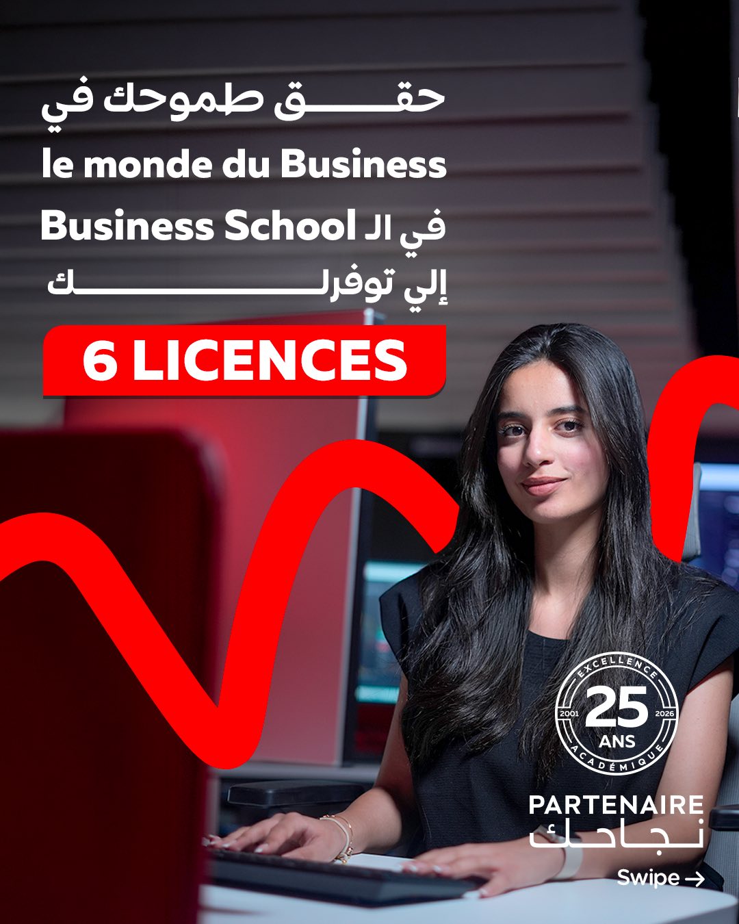 Université Centrale Facebook ad: طموحك تولي un futur leader في les domaines…