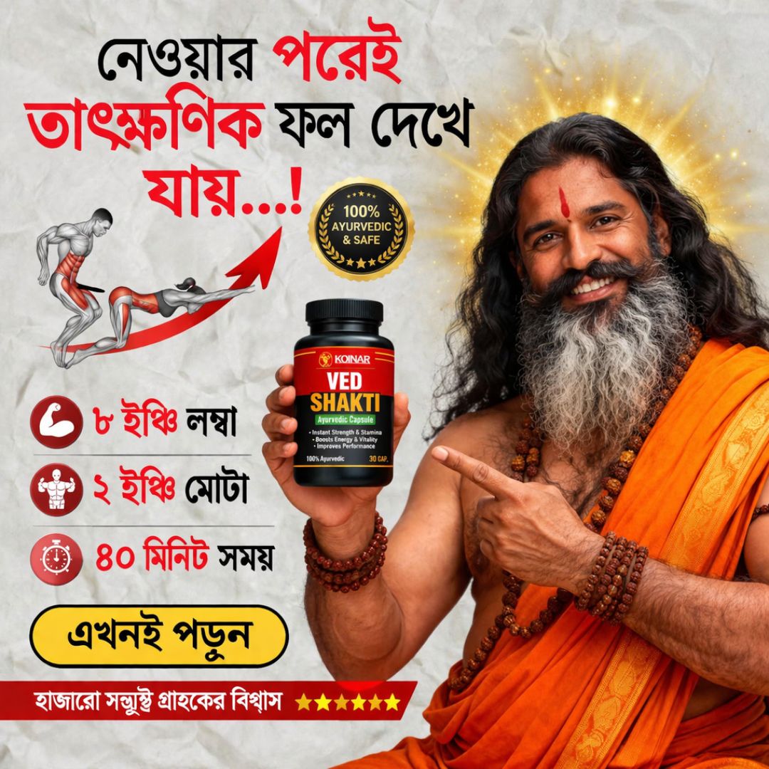 सेहत टाइम्स Facebook ad: Ved Shakti, Ayurvedic Energy Booster