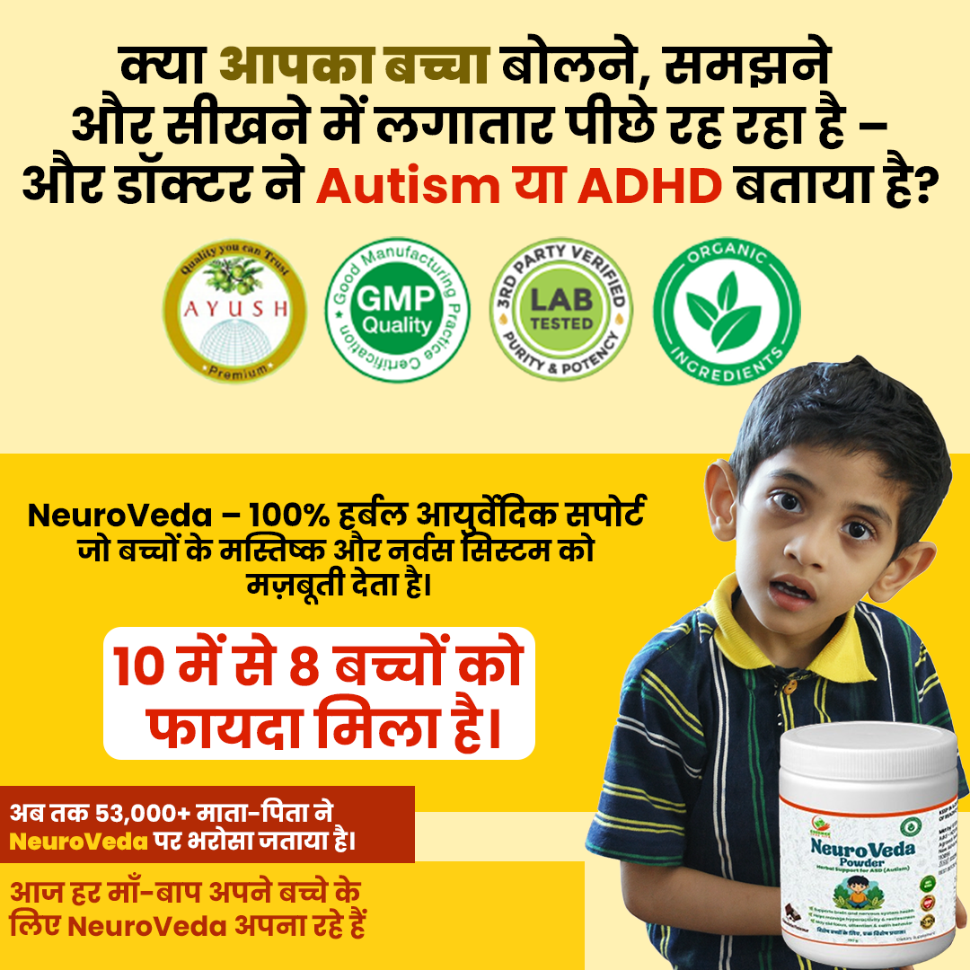 NeuroVeda Austism Support Facebook ad: जब विकास धीमा लगे-कई परिवार natural support चुनते हैं।