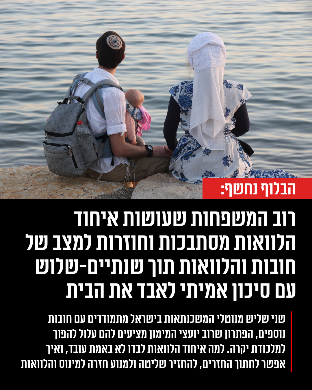 חם ברשת Facebook ad from Jun 3, 2026