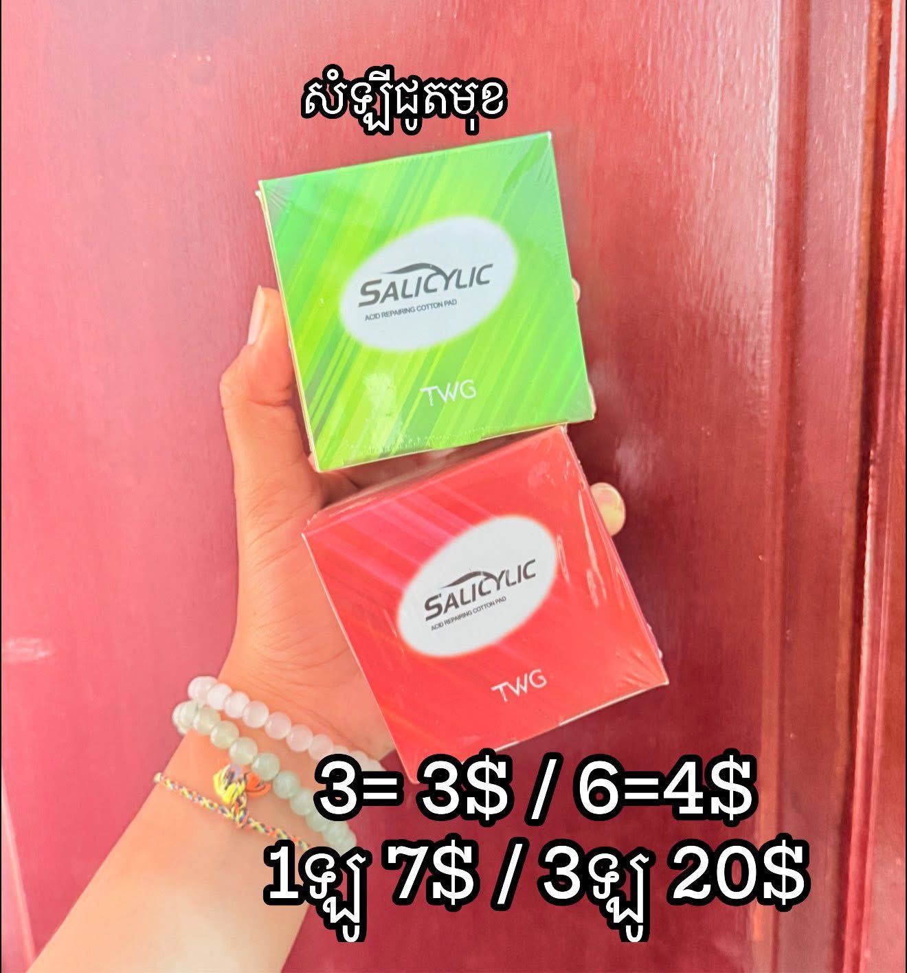 PSY shop បោះដុំគ្រឿងក្រអូប Facebook ad: អ្នកចង់ចូលគ្រុបTelegram សូមចុចlinkខាងក្រោម