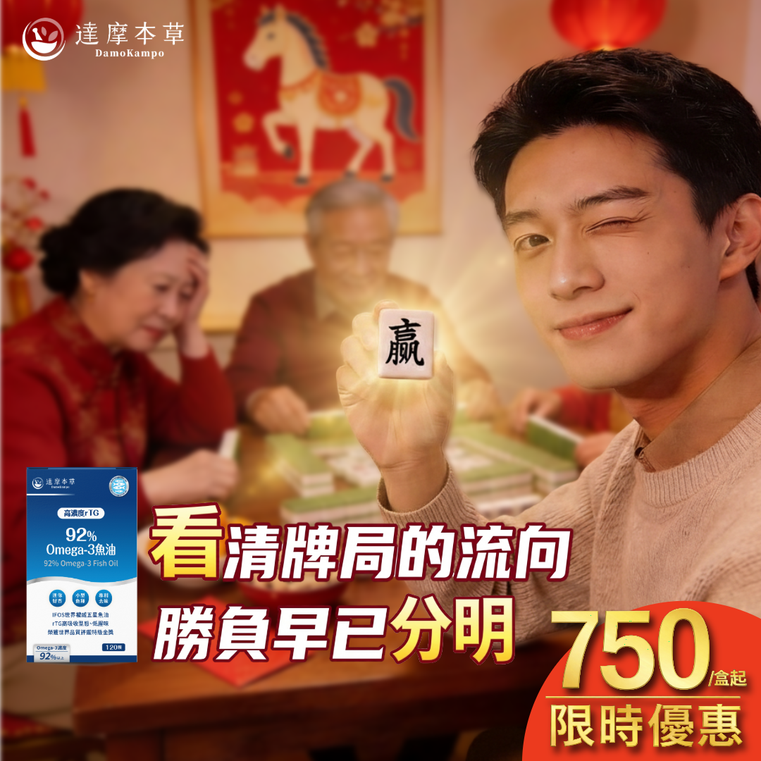 達摩本草 Facebook ad