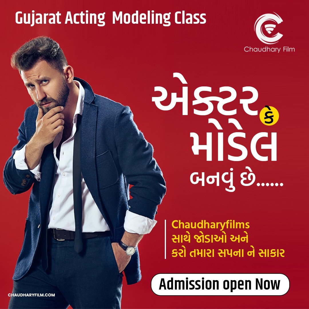 Chaudhary Films Facebook ad: 𝗖𝗹𝗶𝗰𝗸 𝗼𝗻 ''𝗔𝗽𝗽𝗹𝘆 𝗡𝗼𝘄''