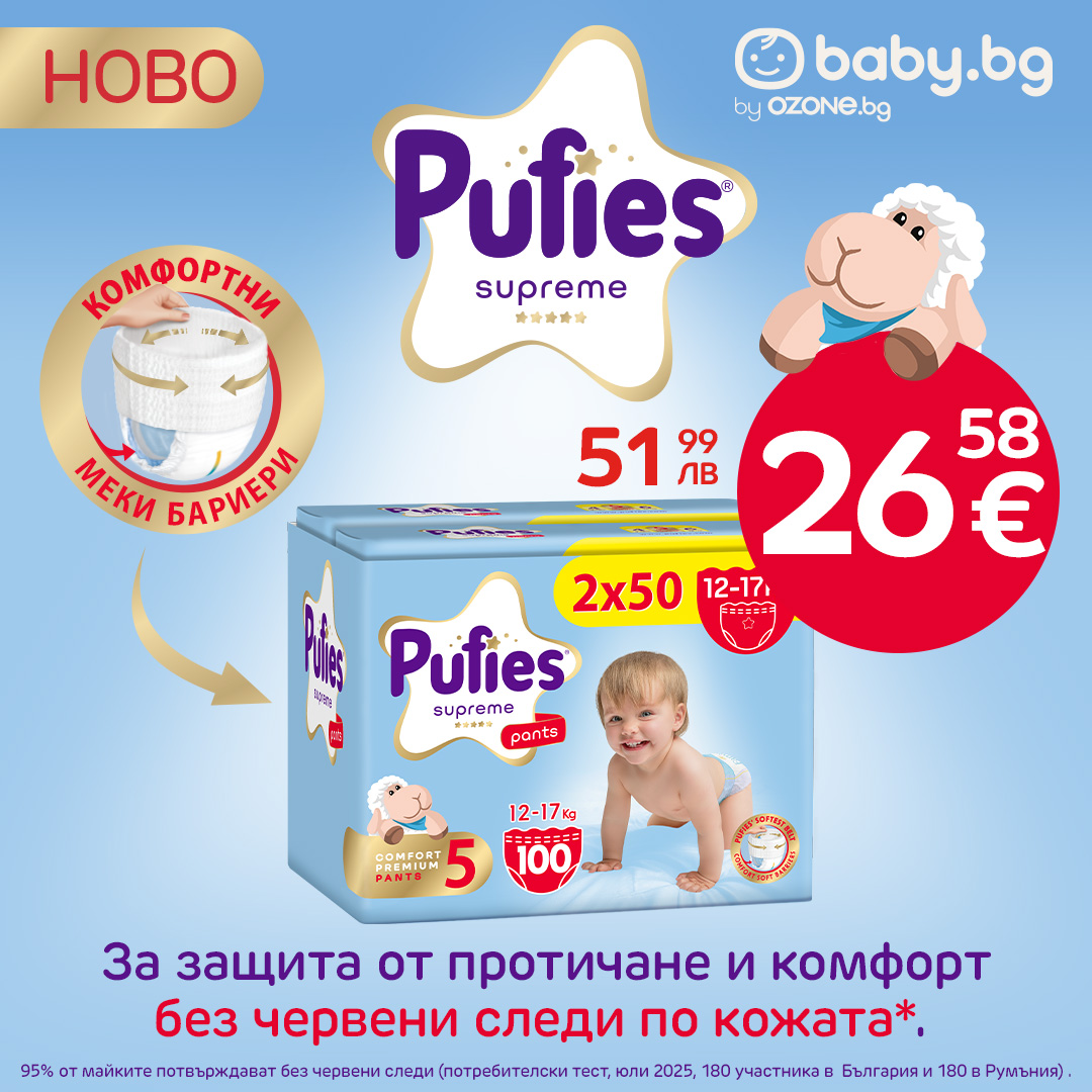 Pufies Facebook ad
