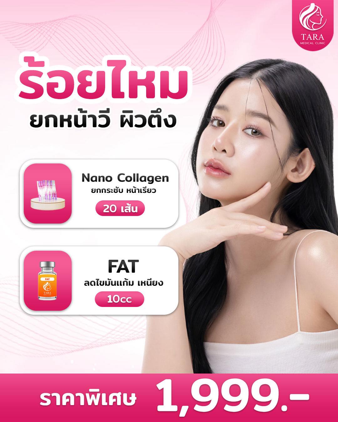 Tara Medical Clinic Facebook ad