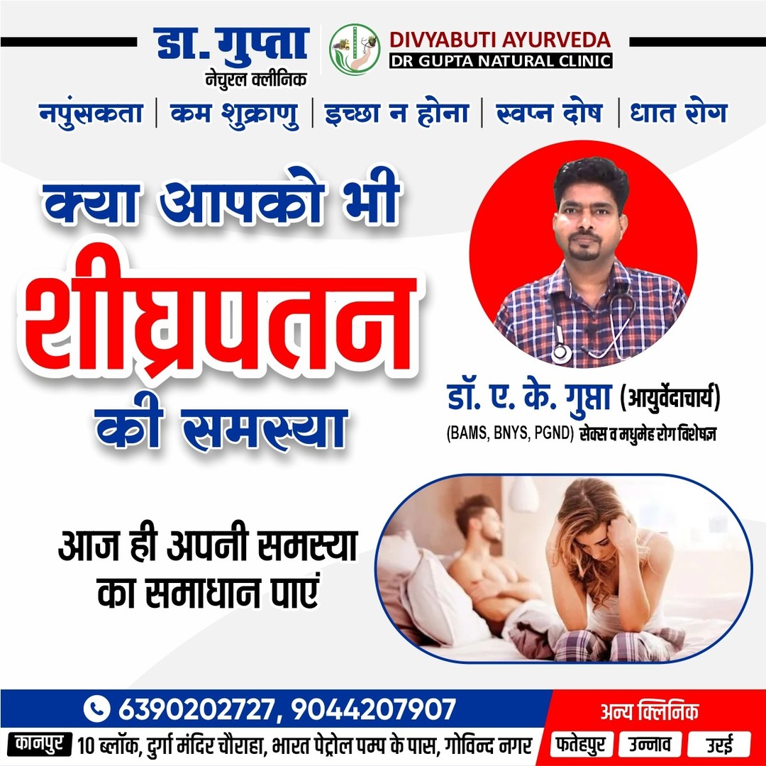 Divyabuti Ayurveda - Dr. Gupta Natural Clinic Facebook ad