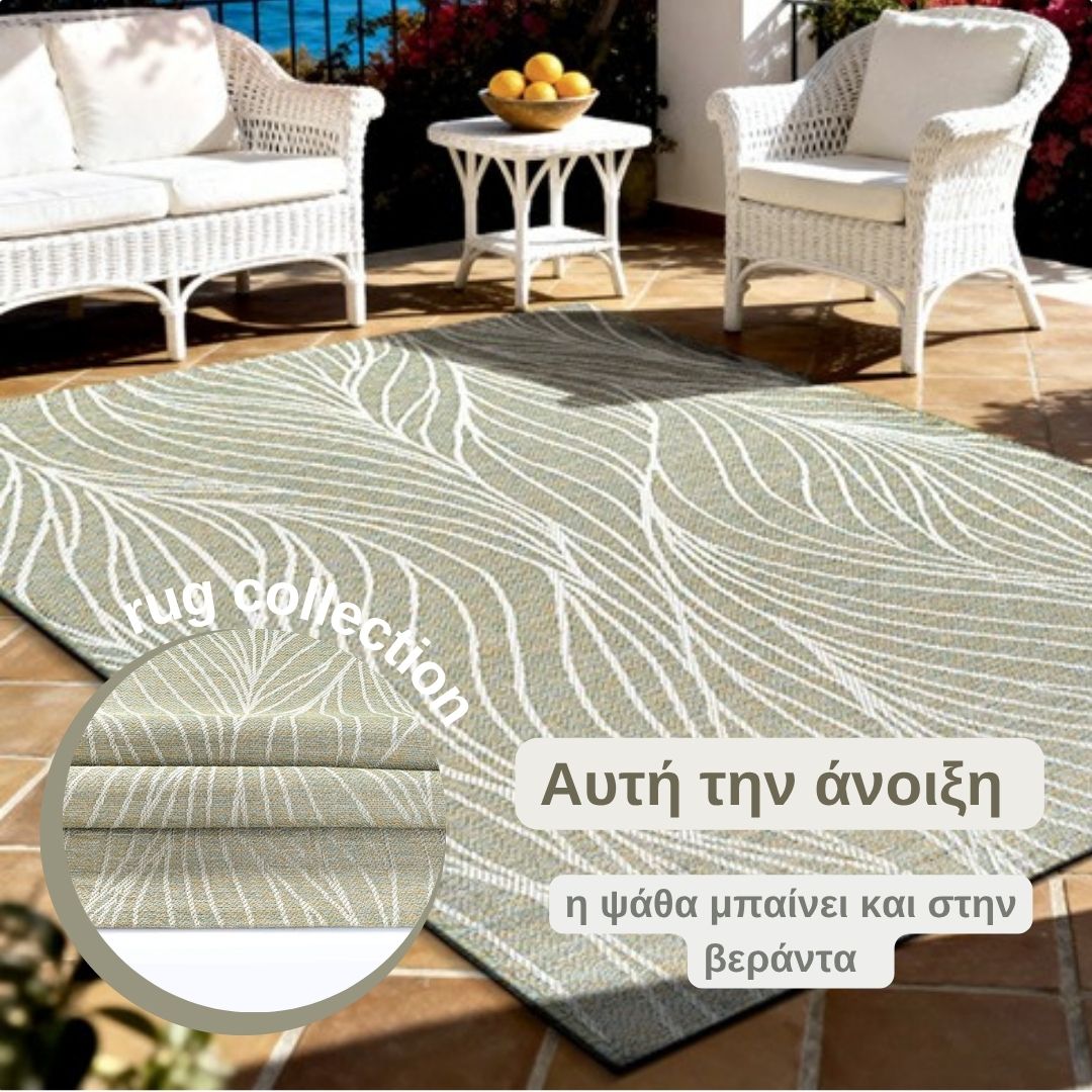 www.home-accessories.gr Facebook ad: Spring Summer Collection