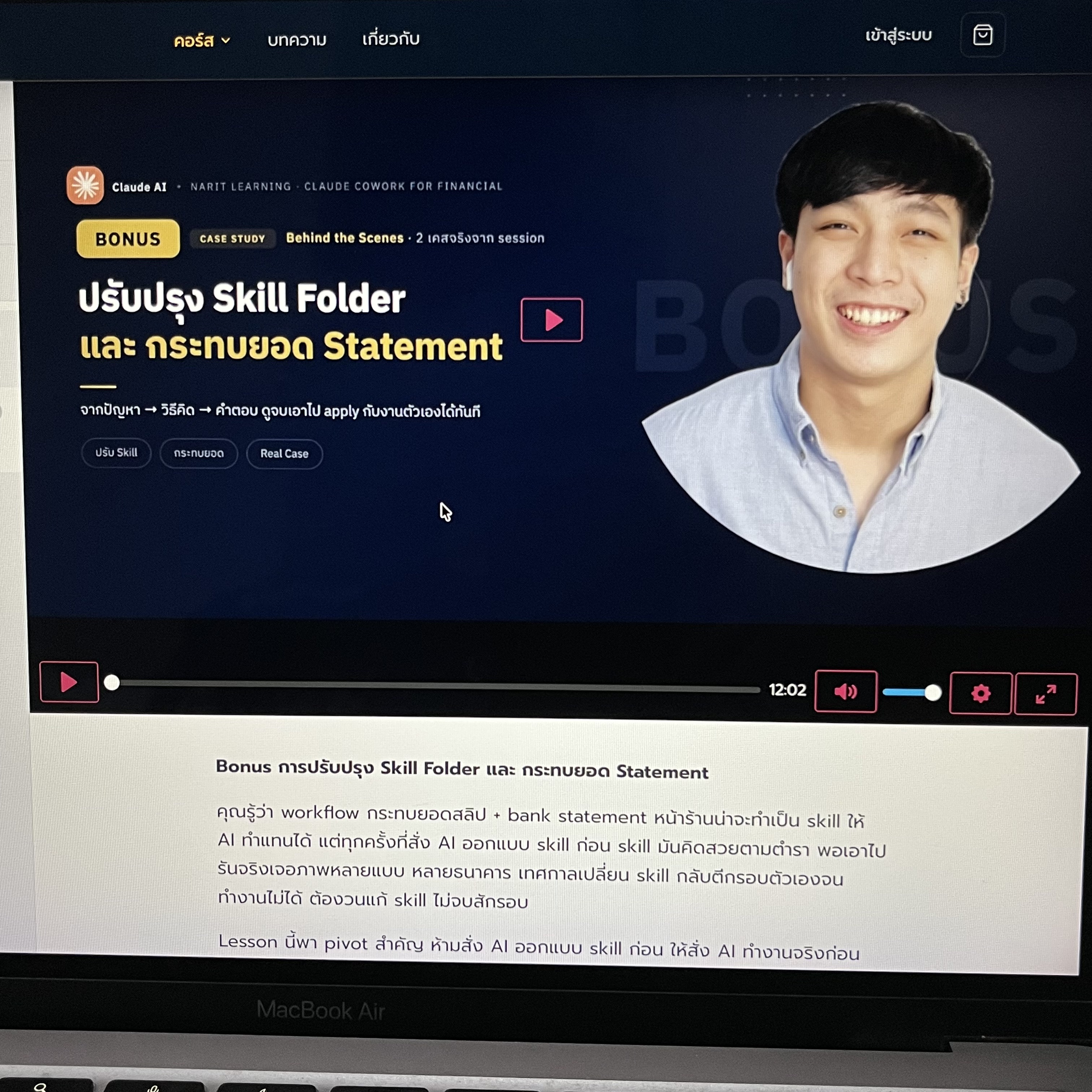 Narit Learning Facebook ad