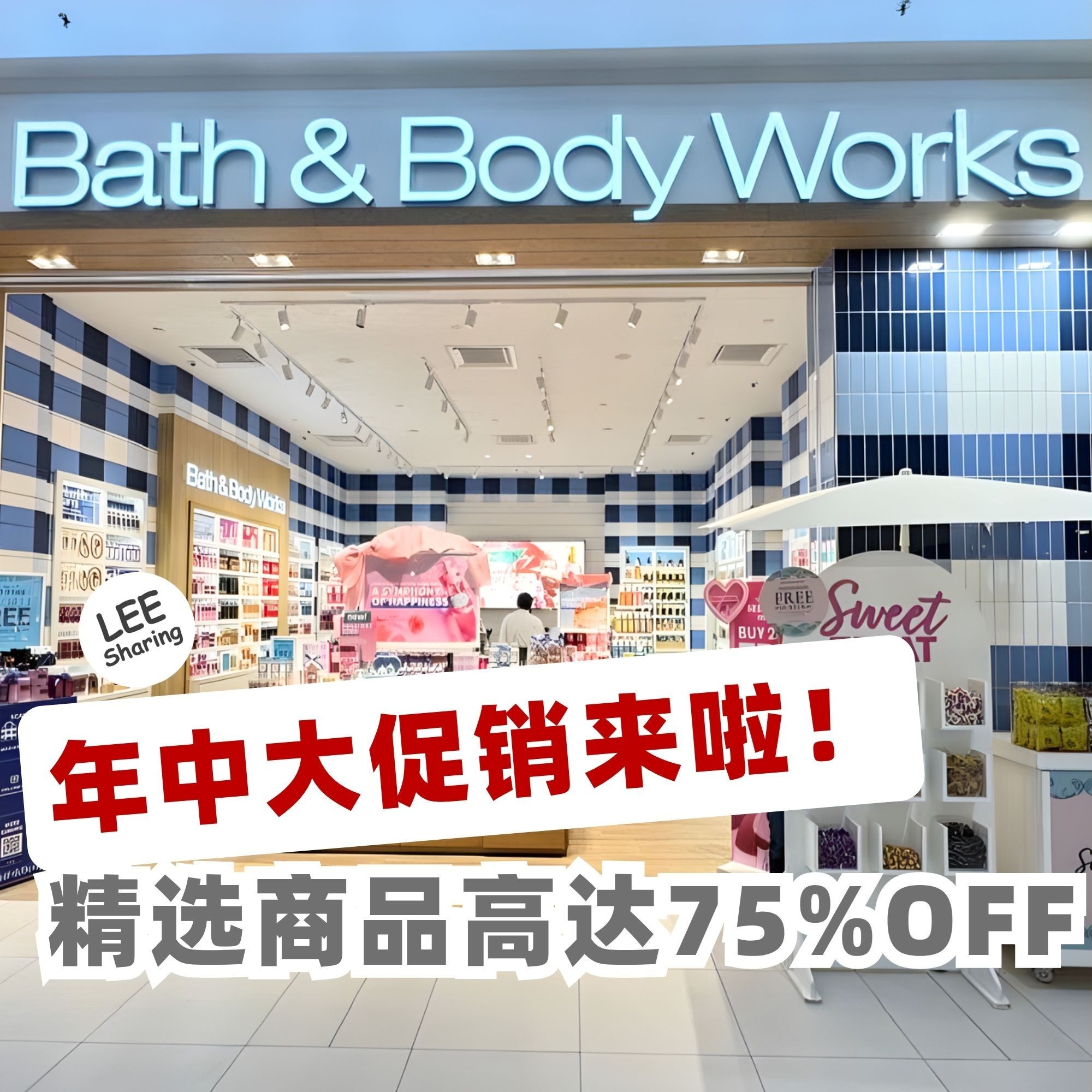 Leesharing Facebook ad: Bath & Body Works 年中大促销来啦!精选商品折扣高达75%!热门香氛、身体护理与洗手液一次抢购!