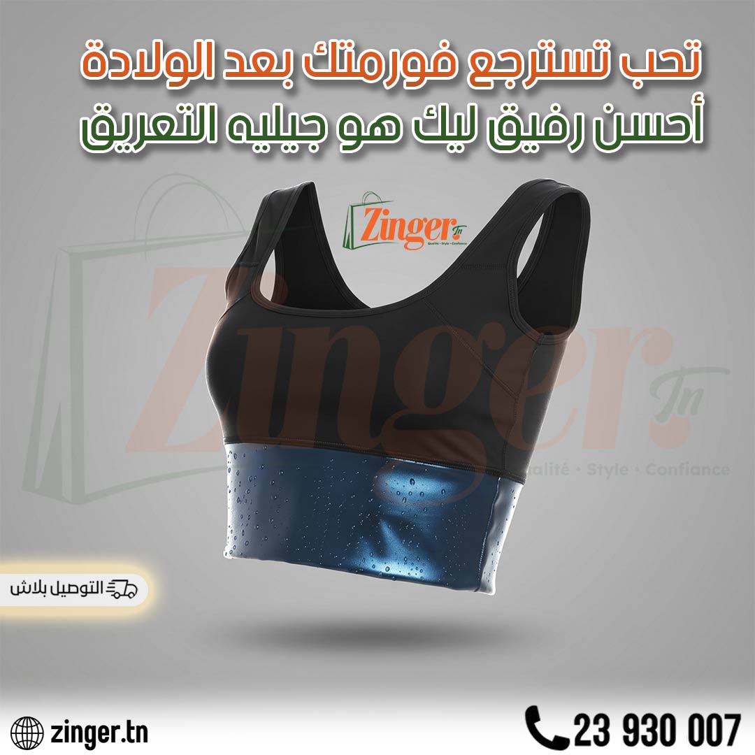 Zinger.tn Facebook ad