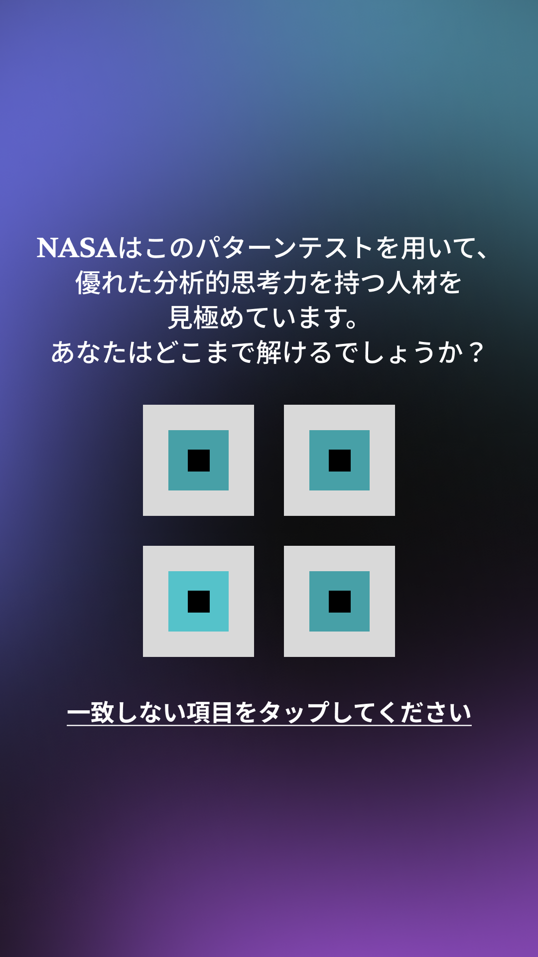 International IQ test Facebook ad