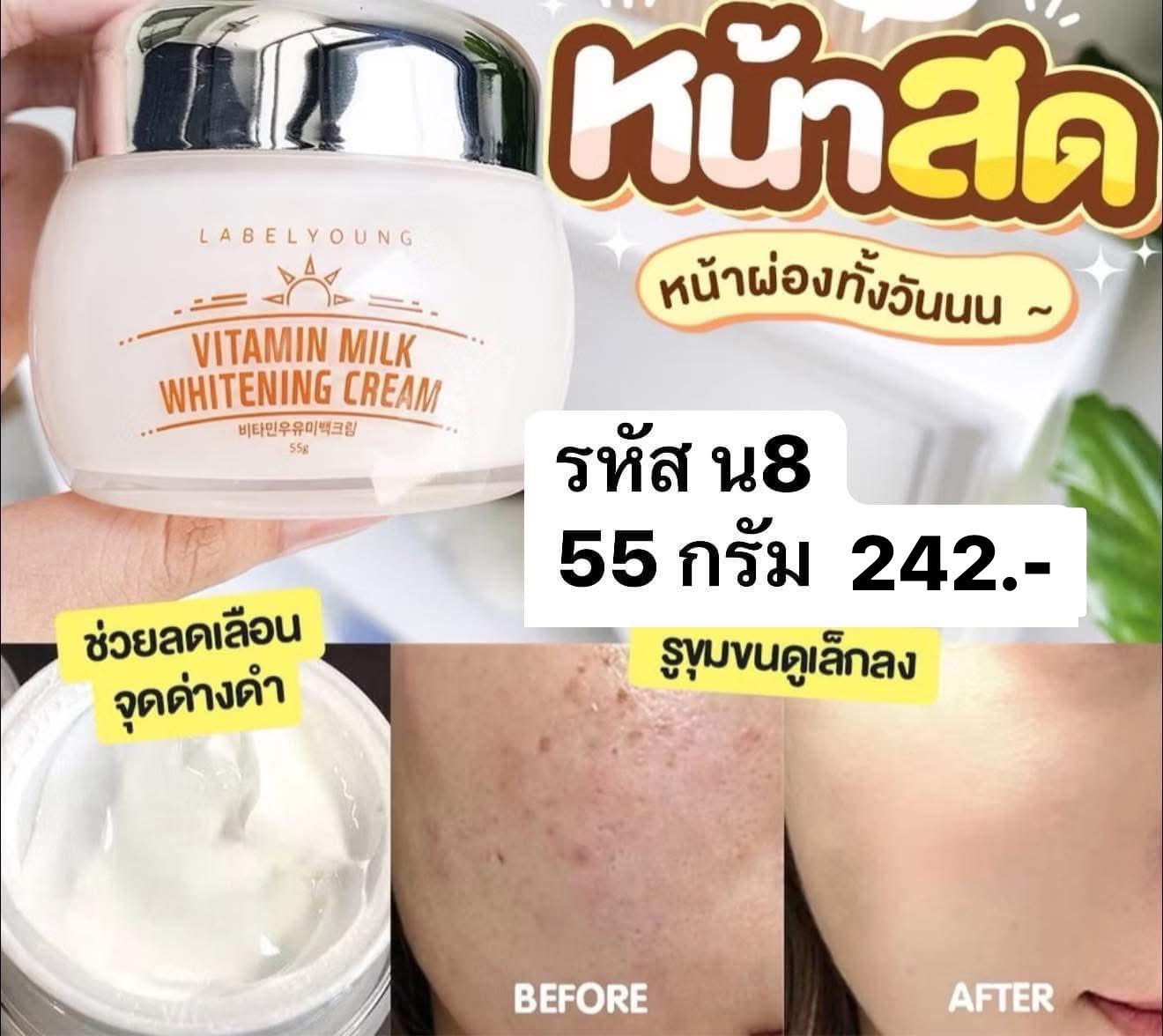 แพนนี่ สกินแคร์ Facebook ad: อัพเดท สต็อคจ้า พร้อมส่งออกทุกรายการ