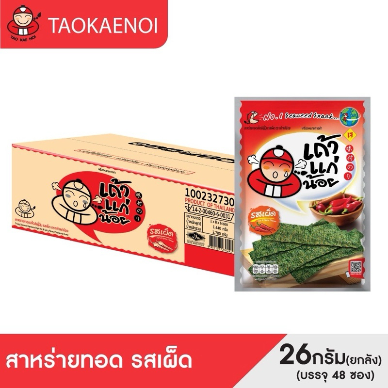 Taokaenoi Land Facebook ad: Taokaenoi Mid Month Sales