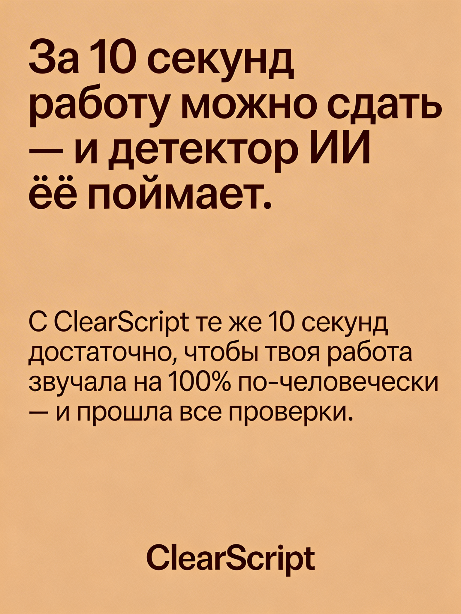 Beastr Facebook ad: Проверь эссе, пока профессор не сделал это за тебя