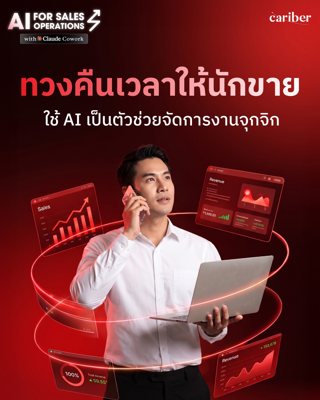 Cariber Facebook ad