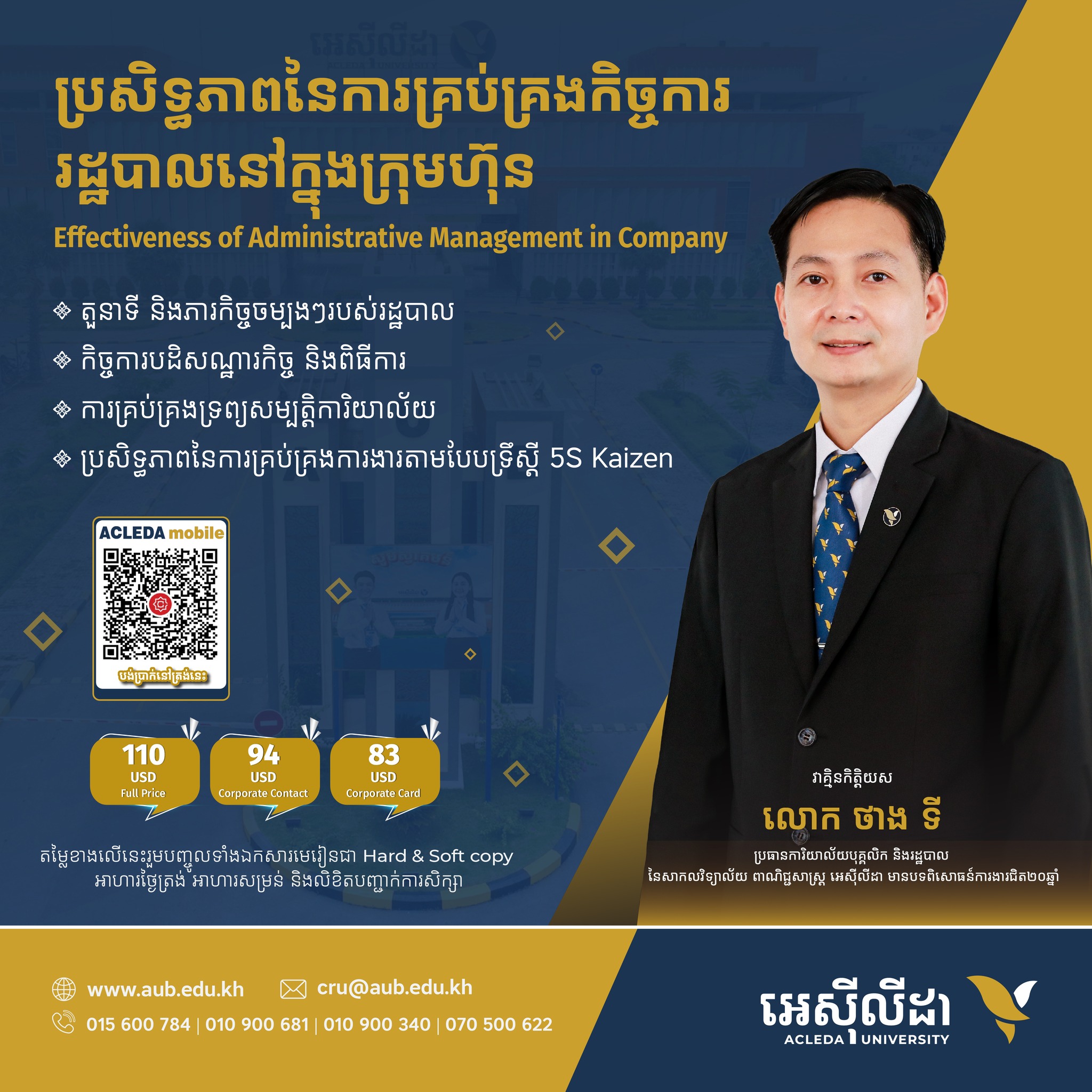 ACLEDA University of Business Facebook ad