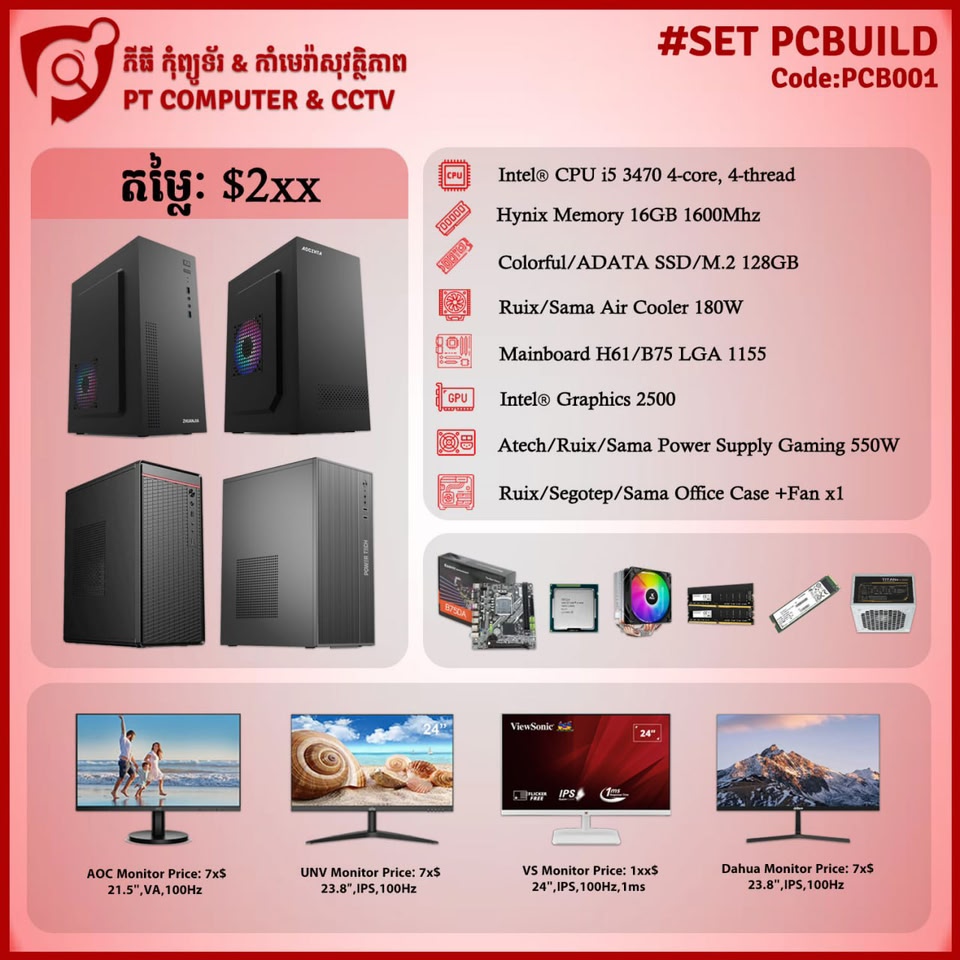 PT COMPUTER Facebook ad: ឈុត Build តម្លៃល្អ ស័ក្តិសមសម្រាប់បងៗយកទៅប្រើប្រាស់…