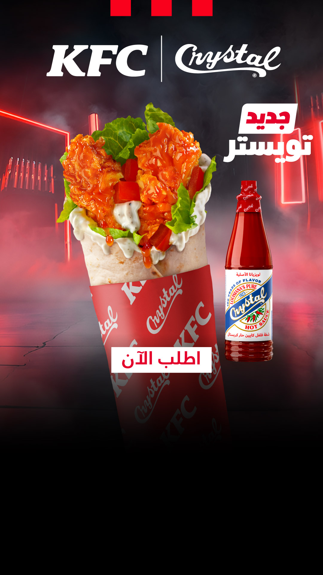 KFC Facebook ad