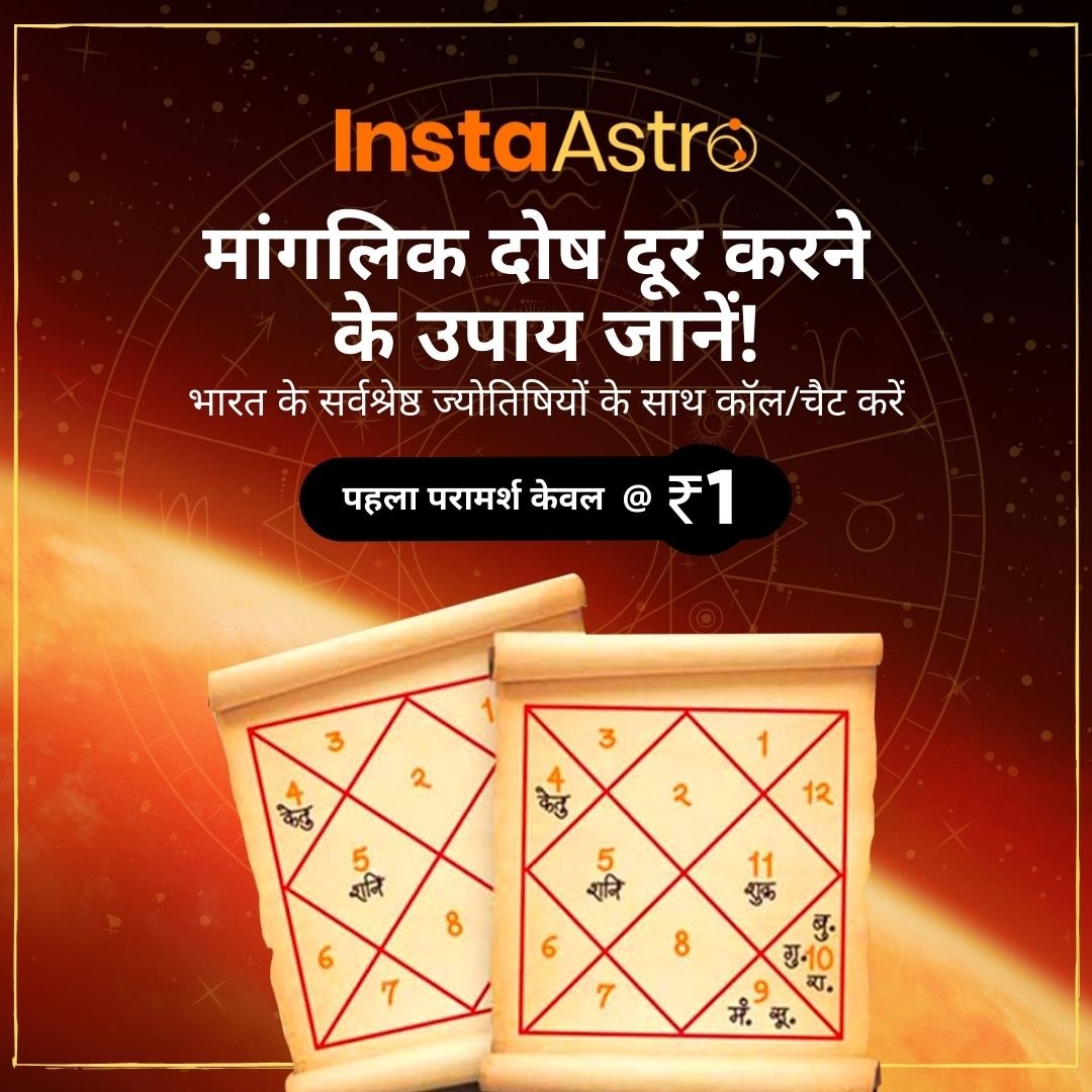 InstaAstro Facebook ad