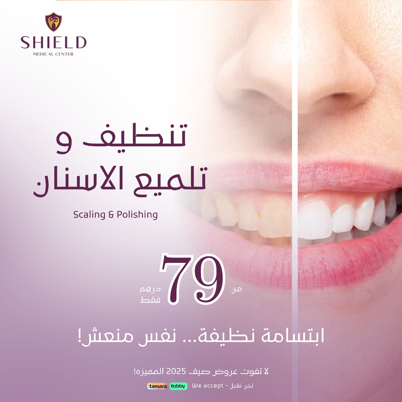 Shield Medical Center LLC, UAE Facebook ad