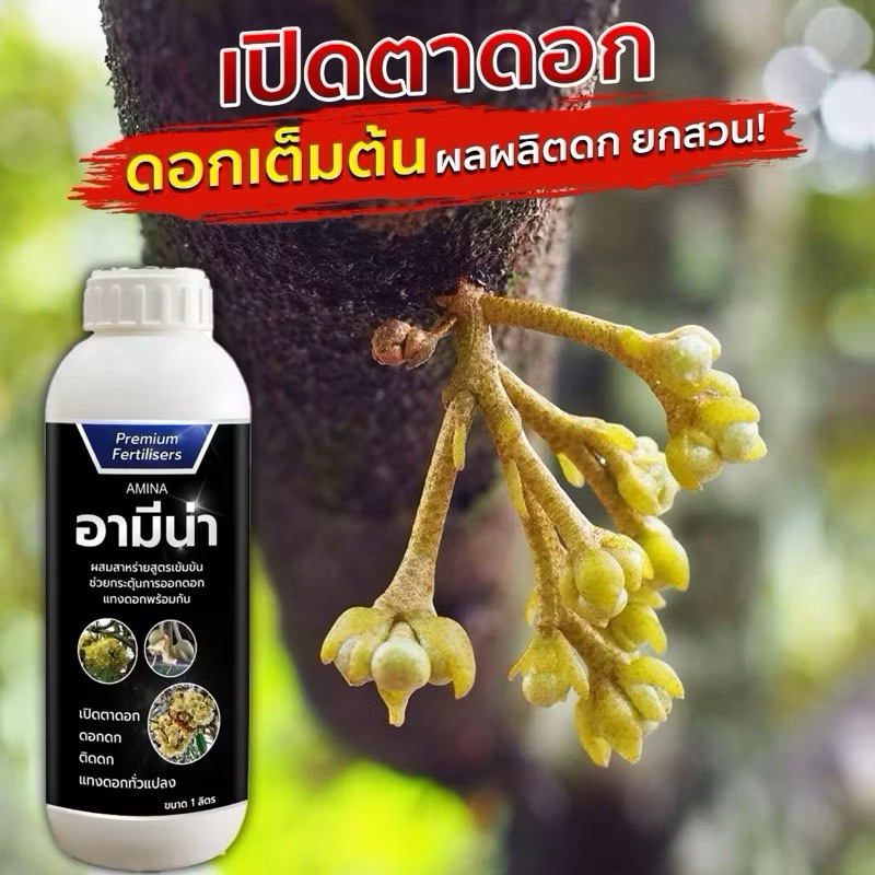 Force.shopping Facebook ad: เอาใจเกษตรกร