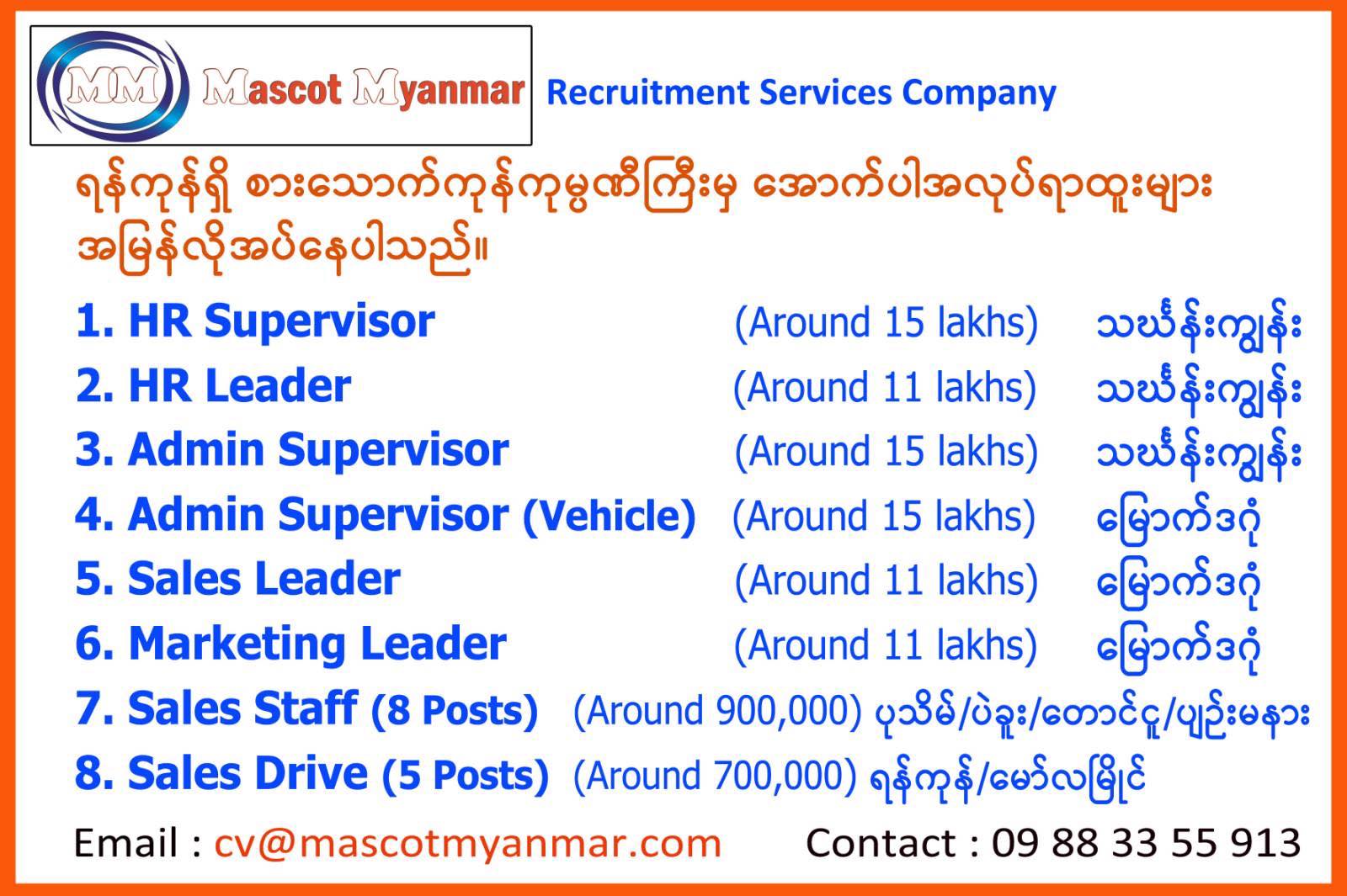 Mascot Myanmar ပြည်တွင်းအလုပ်အကိုင်ရှာဖွေရေးကုမ္ပဏီ Facebook ad