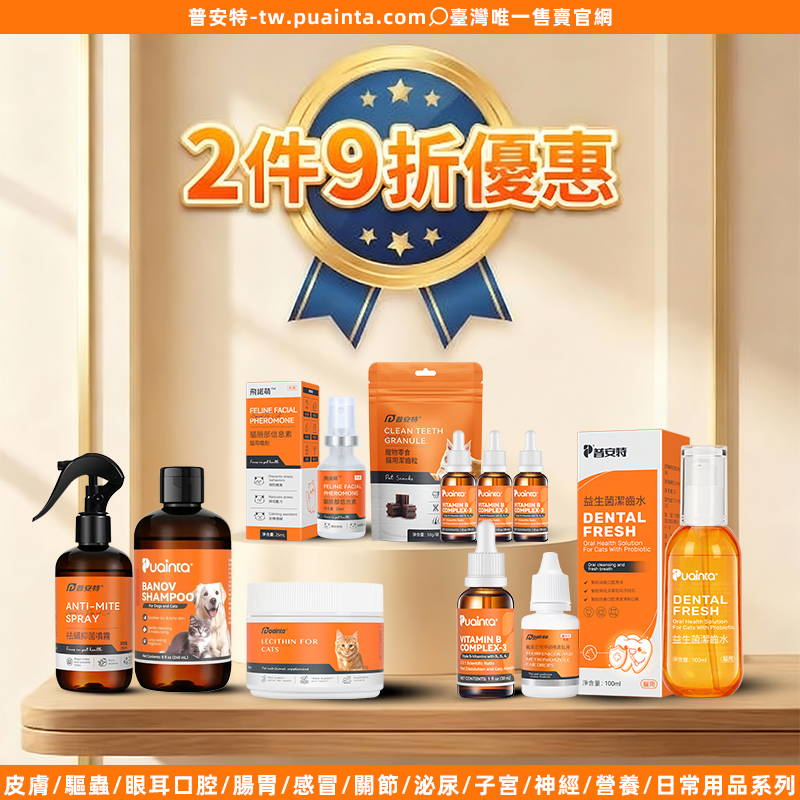 Puainta寵物健康 Facebook ad