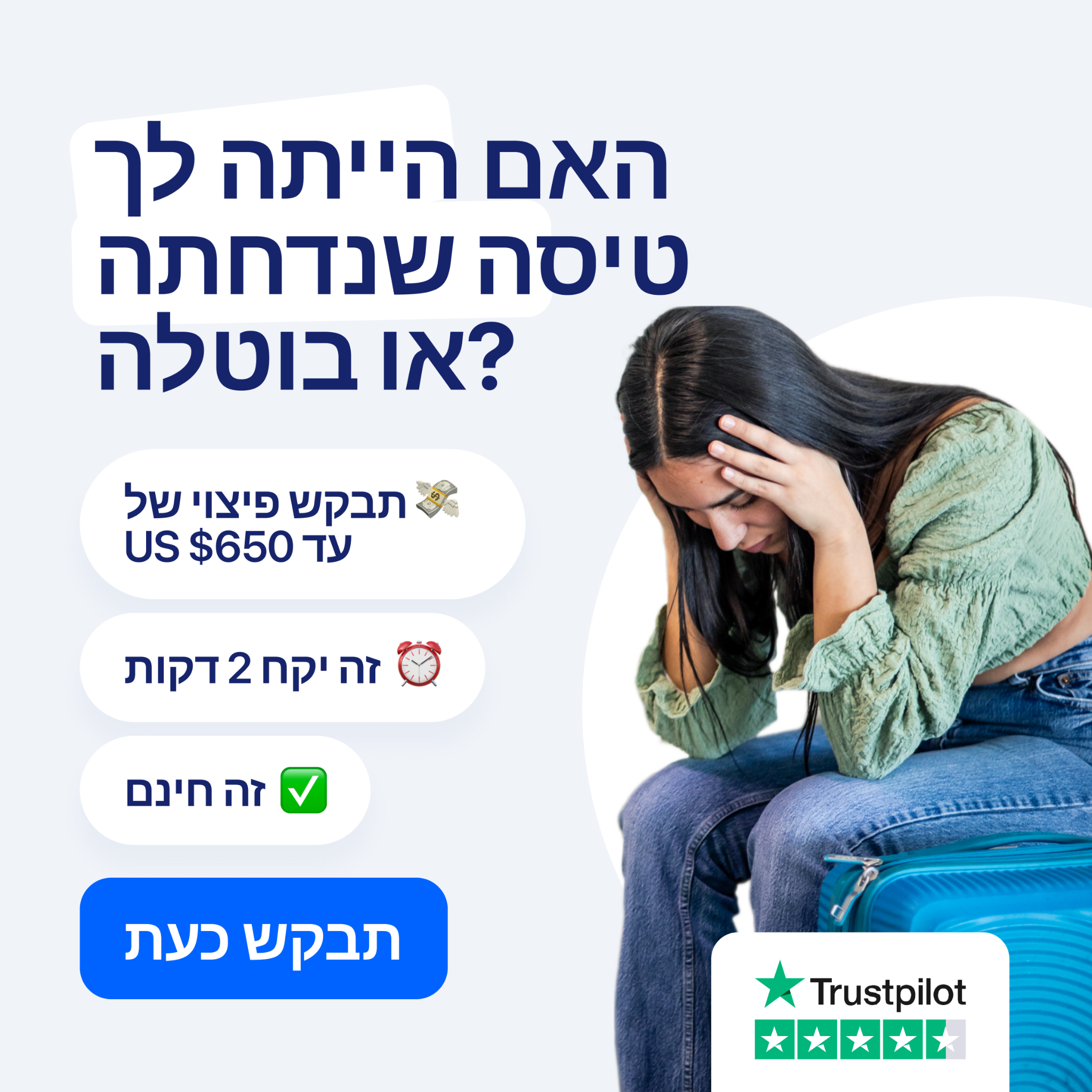Refly Facebook ad