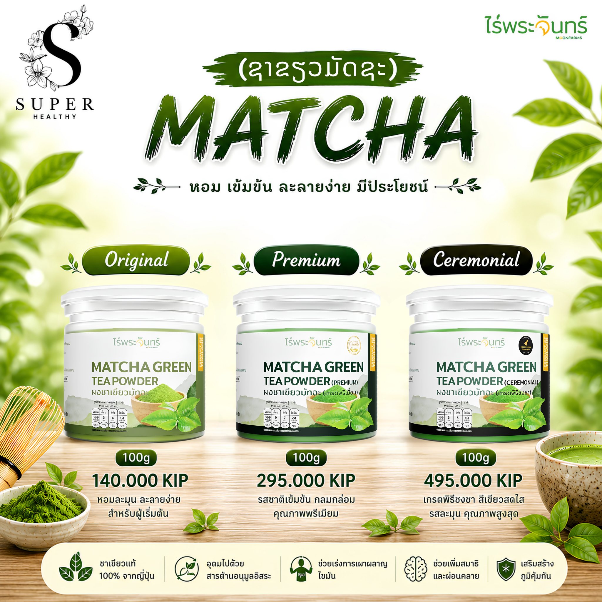 Super healthy Facebook ad