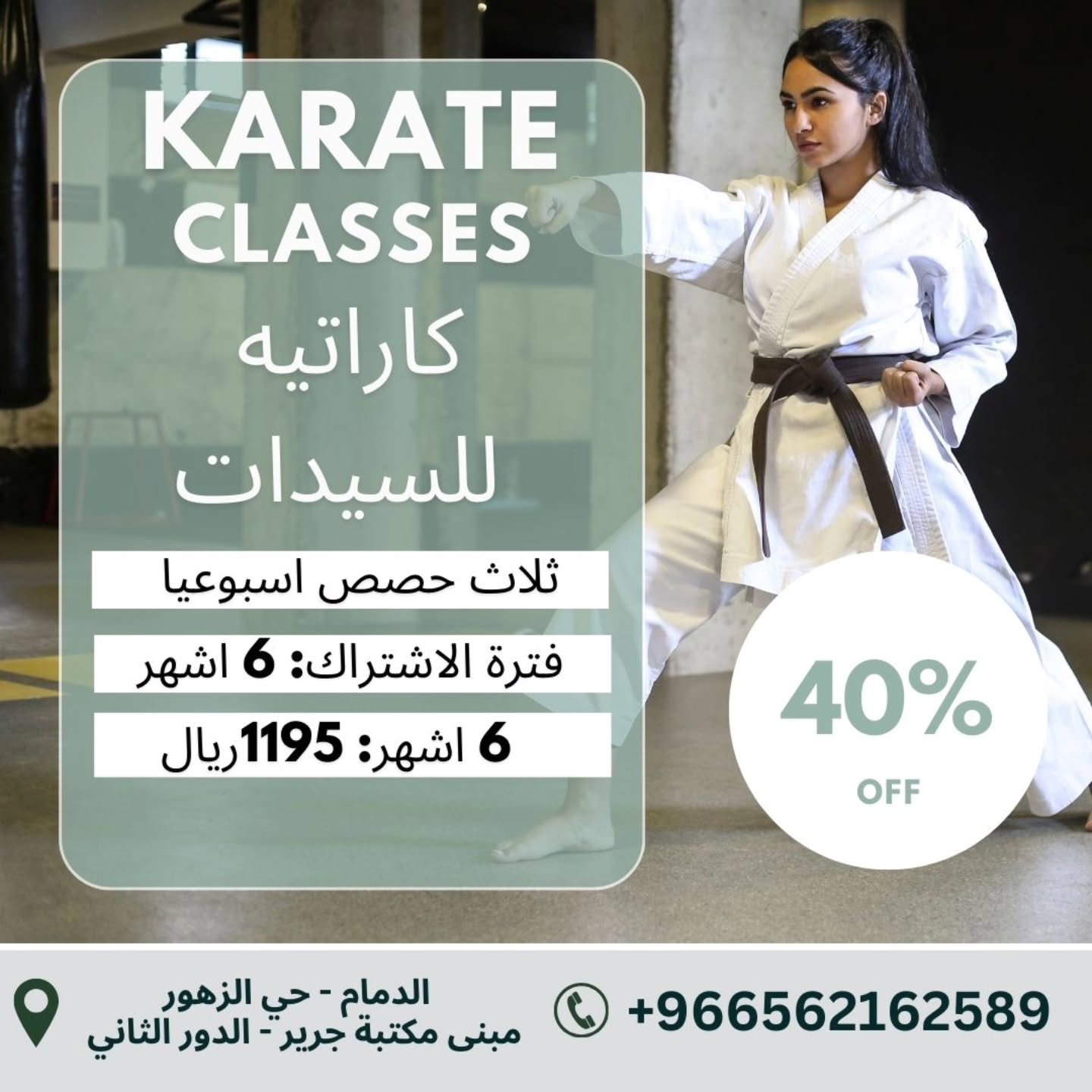 modernfit0 Facebook ad: بمناسبة اليوم الوطني السعودي