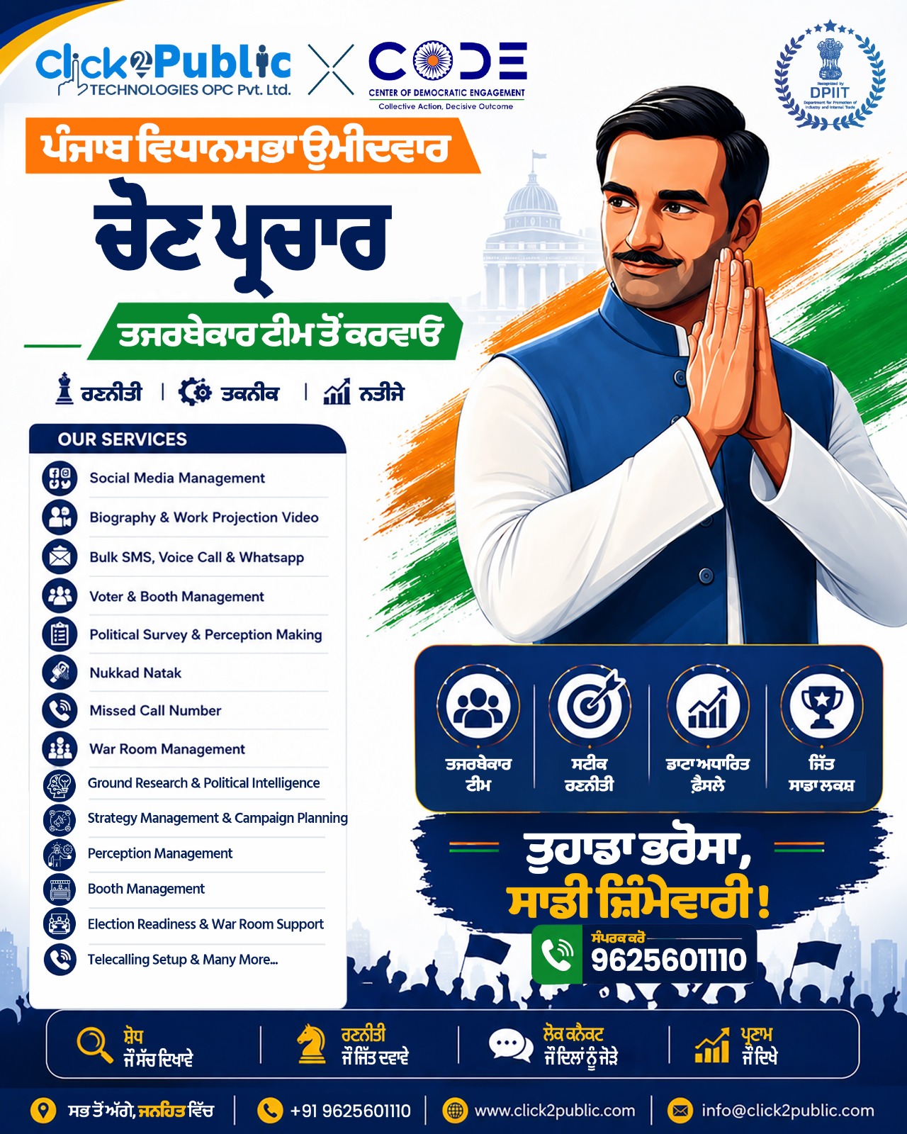 Click2Public - Leading Political Campaign Management Company in India Facebook ad