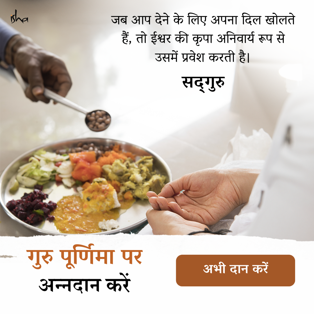 Isha Foundation Facebook ad