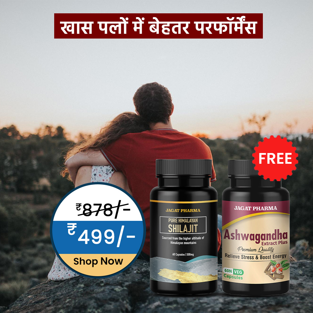 Desirra Facebook ad: शिलाजीत और अश्वगंधा से पाएं बेहतरीन ऊर्जा और शक्ति!