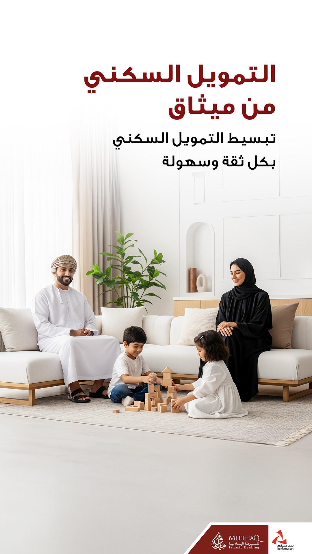 MeethaqIslamicBanking Facebook ad from Jun 4, 2026