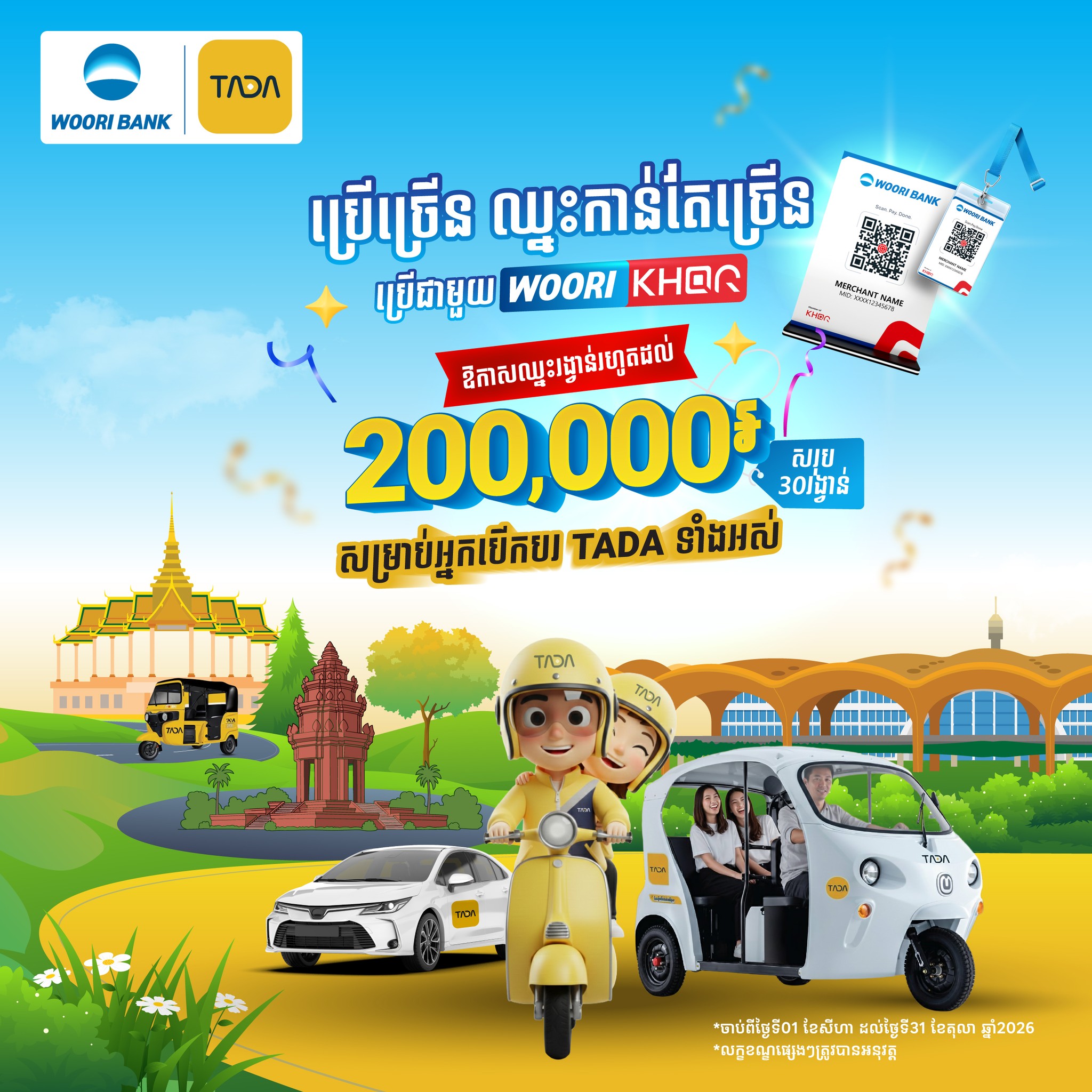 Woori Bank Cambodia Facebook ad