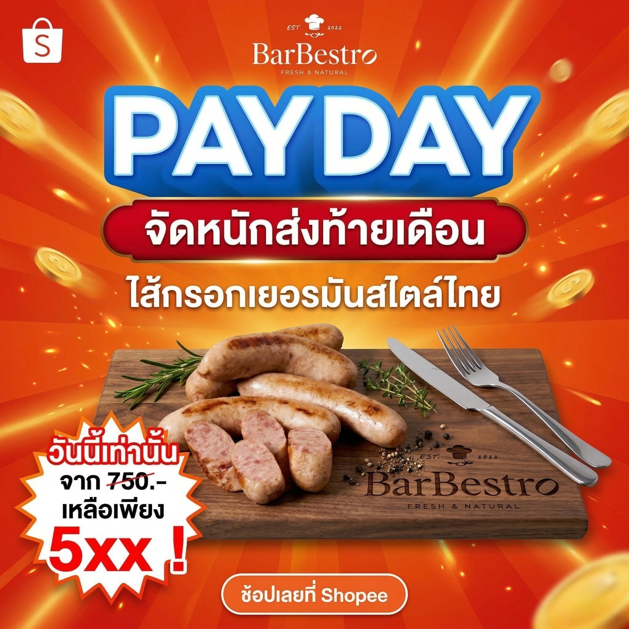 BarBestro - ไส้กรอกเยอรมันสไตล์ไทยสูตรโฮมเมด และอาหารรมควัน Facebook ad
