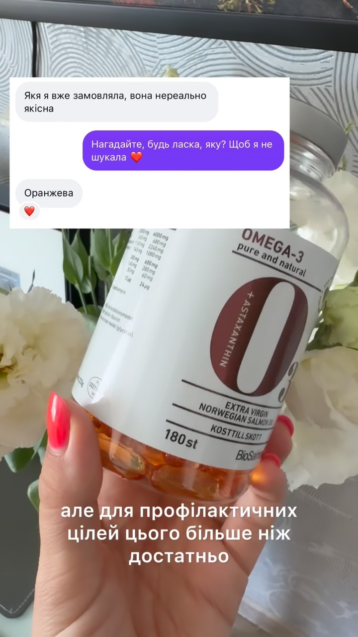 Вітаміни зі Швеціі.Fjordsam. Facebook ad: Чому ця омега від BioSalma(Швеція ) є високоякісною…