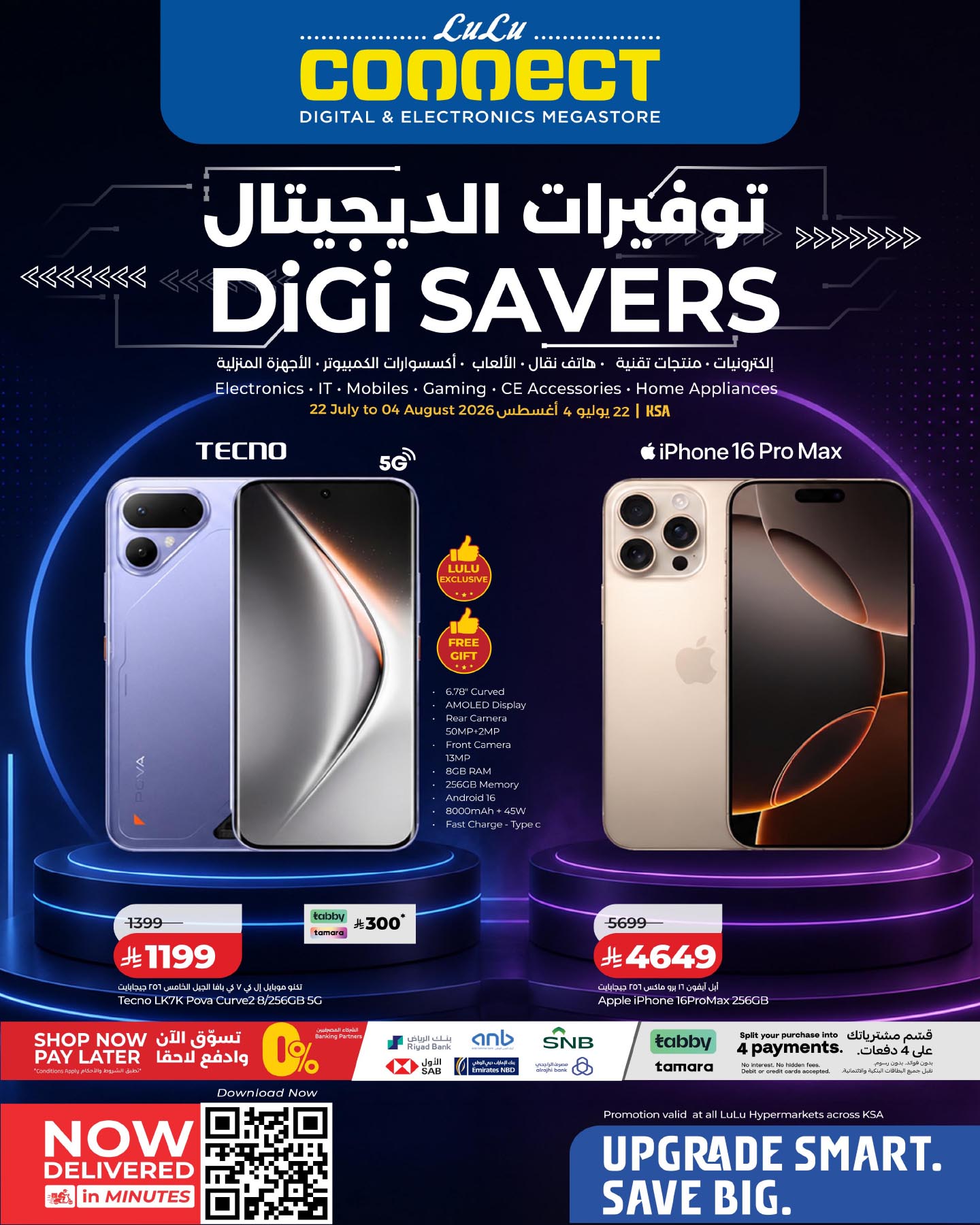 LuLu Hypermarketلولو هايبر ماركت Facebook ad