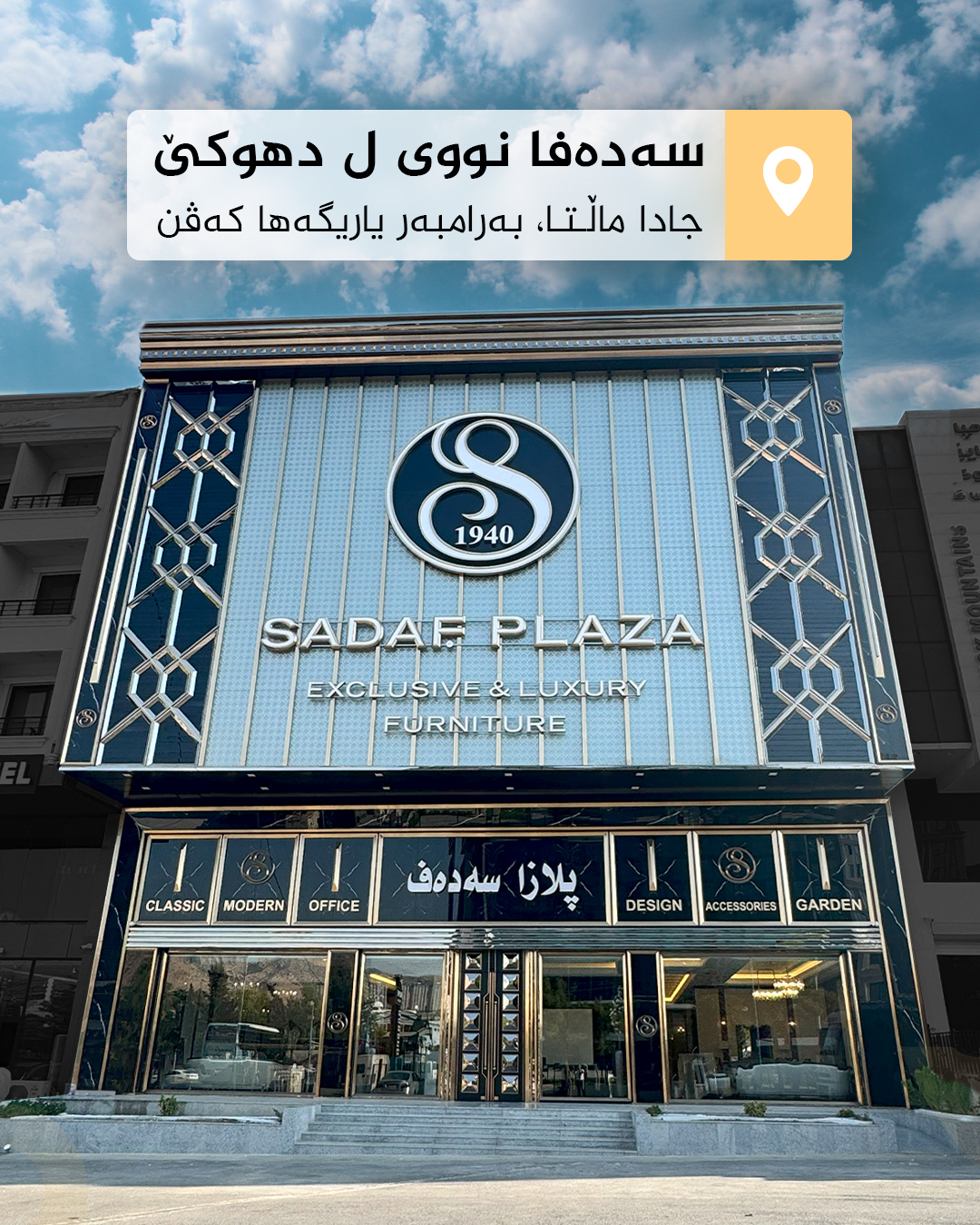 Sadaf Group Facebook ad