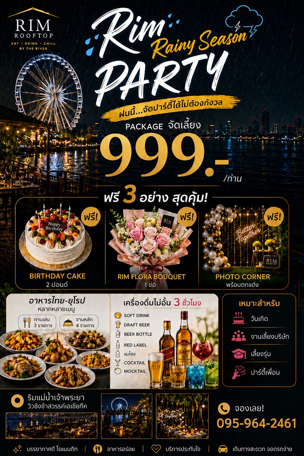 RIM Rooftop dining & bar - ร้านอาหารติดแม่น้ำเจ้าพระยา Facebook ad: จัดเลี้ยงริมน้ำ 999./ท่าน