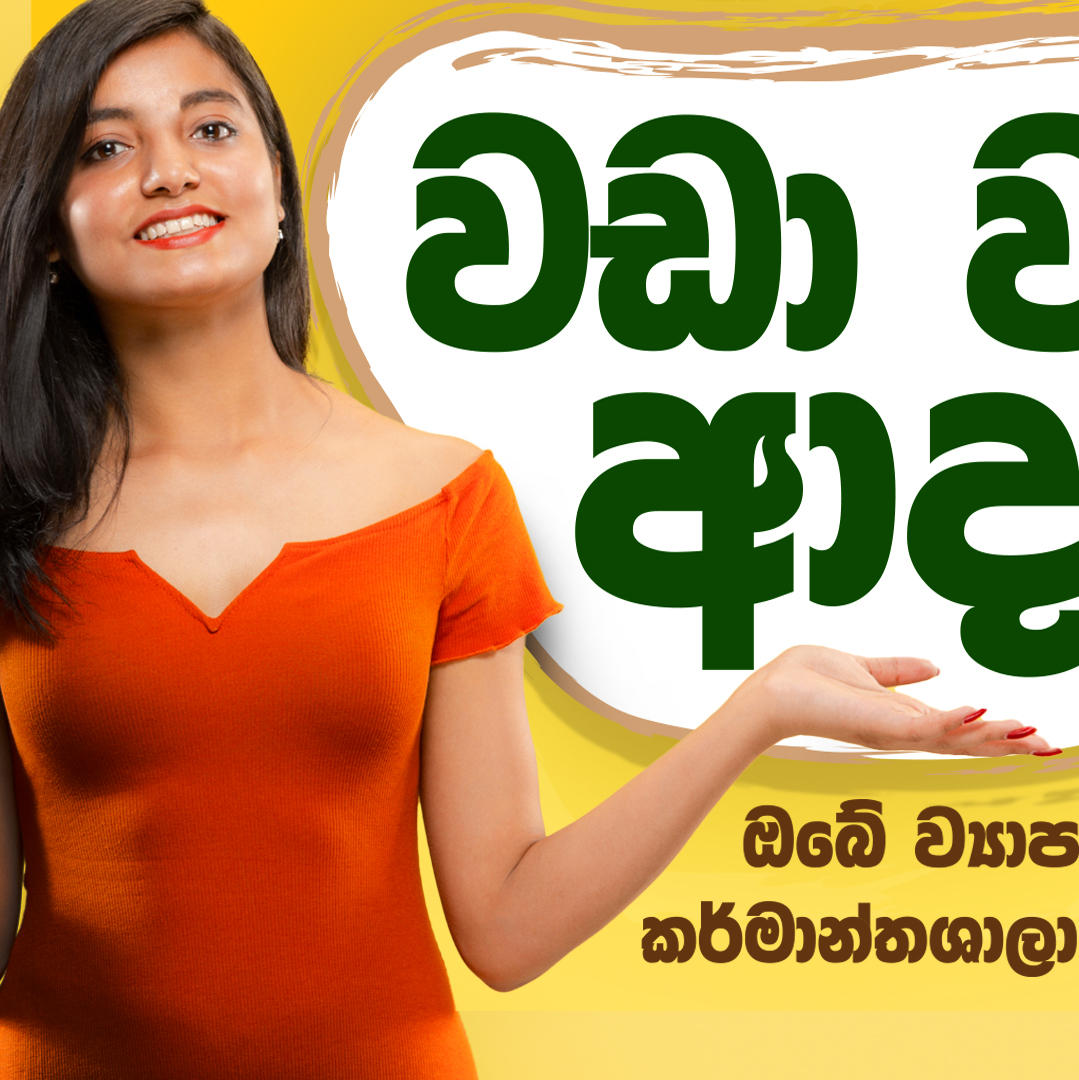 DK Plastic Industries & Agro Trading Facebook ad