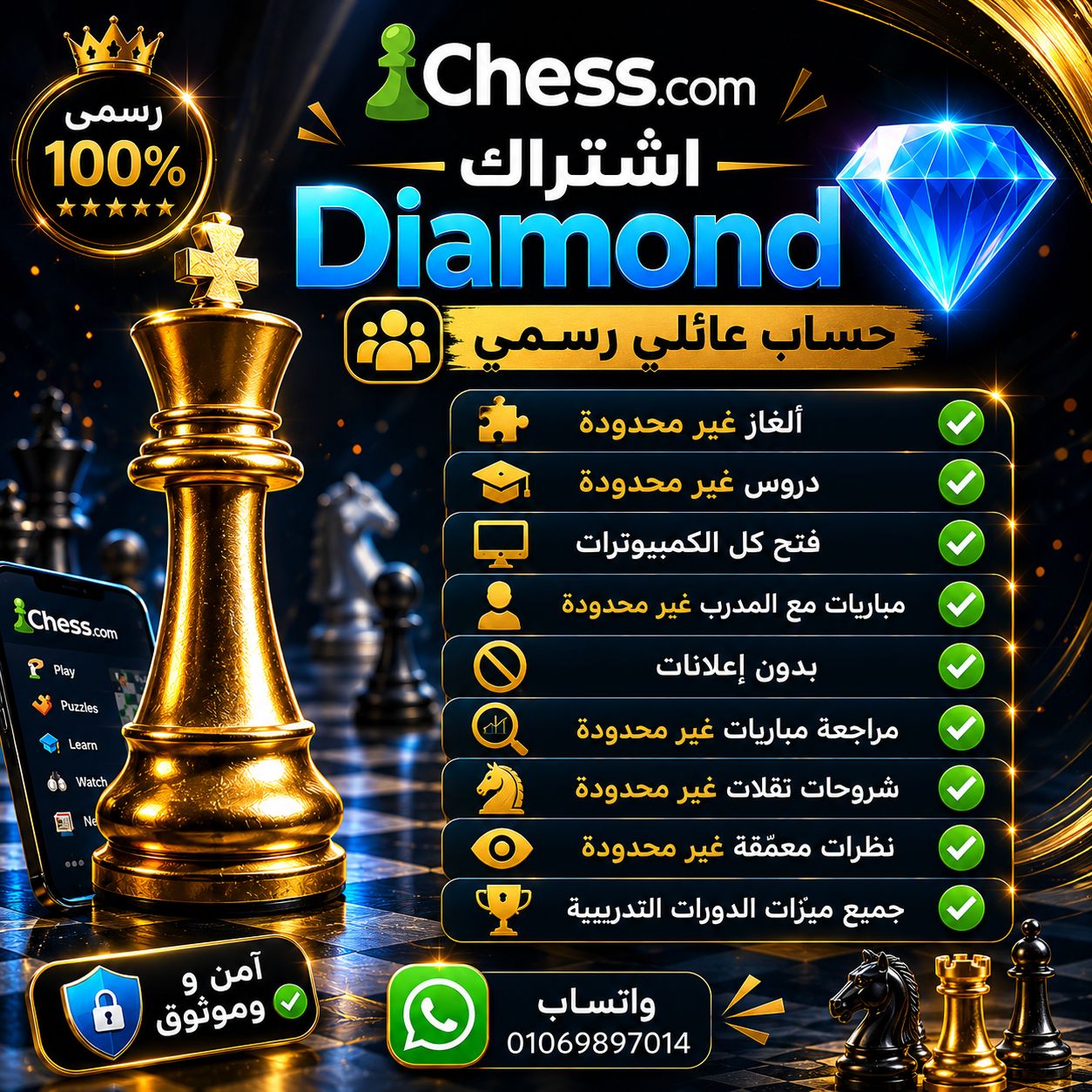 Montgatna - منتجاتنا  Facebook ad