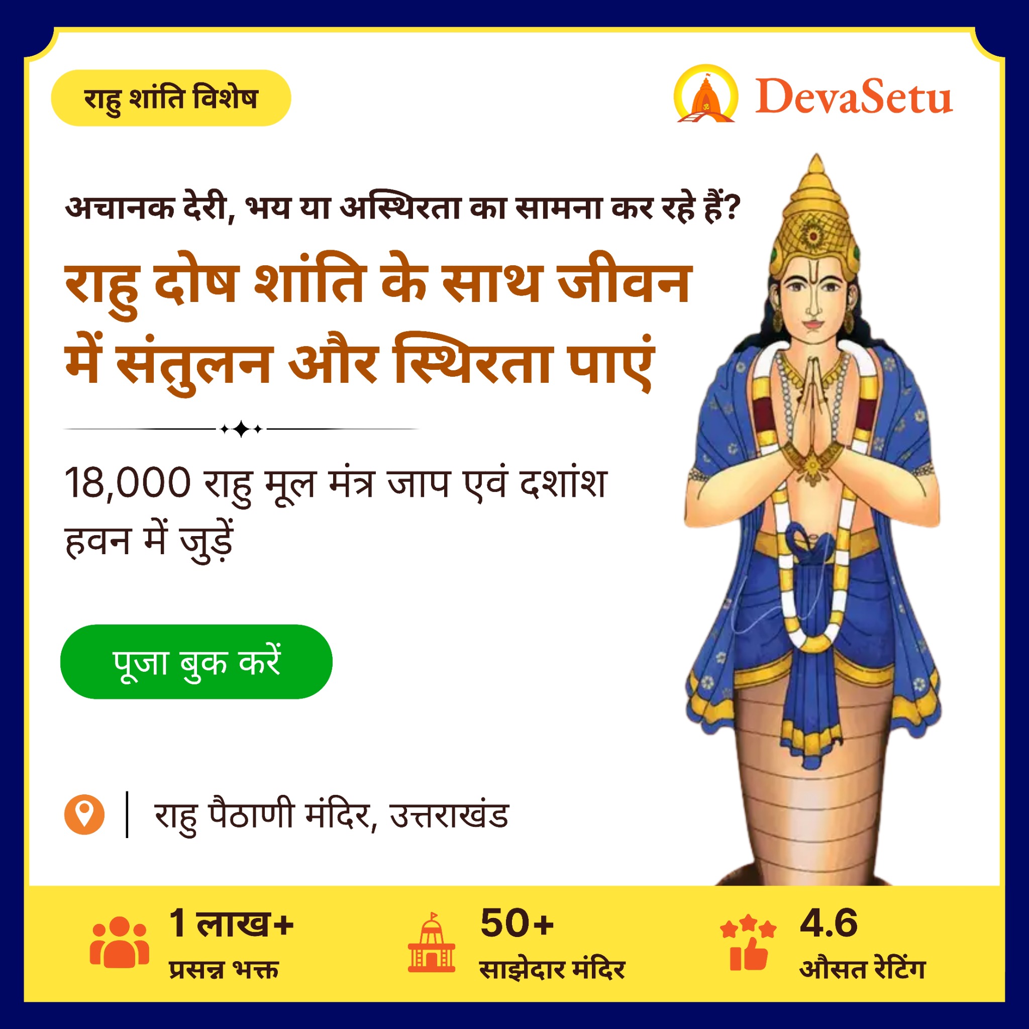 DevaSetu Facebook ad