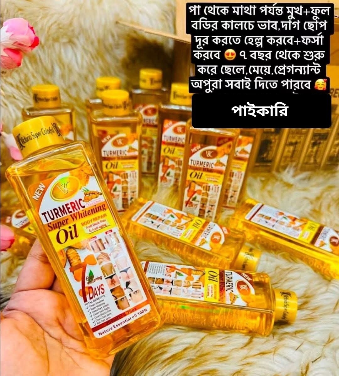 Wholesale international world Facebook ad: পাইকারি পাইকারি পাইকারি