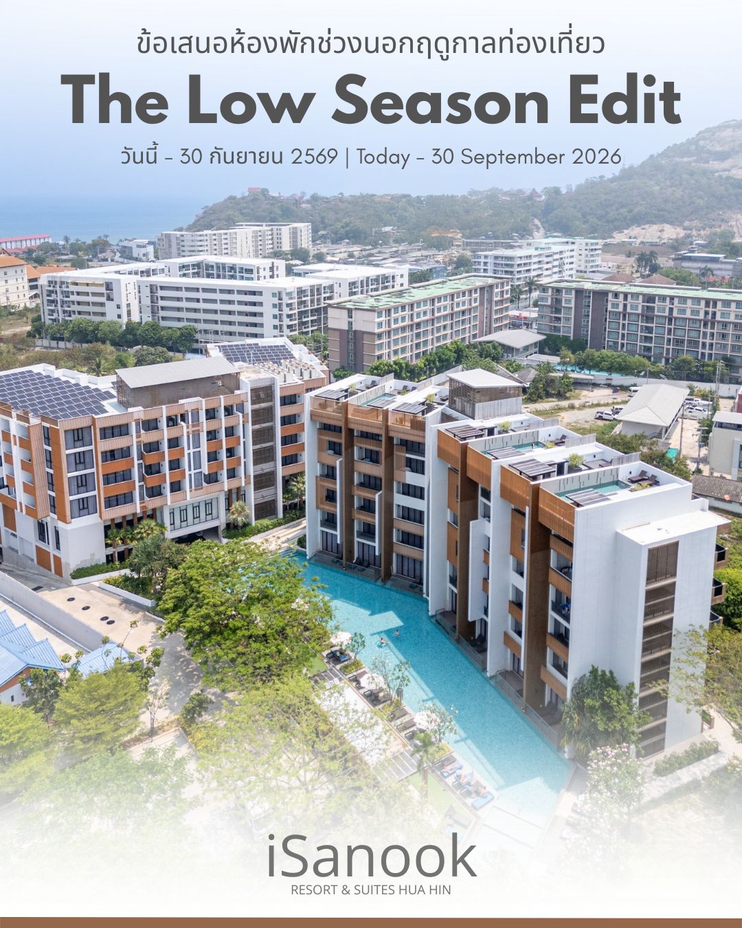 iSanook Resort & Suites Hua Hin Facebook ad: ข้อเสนอห้องพักช่วงนอกฤดูกาลท่องเที่ยว…