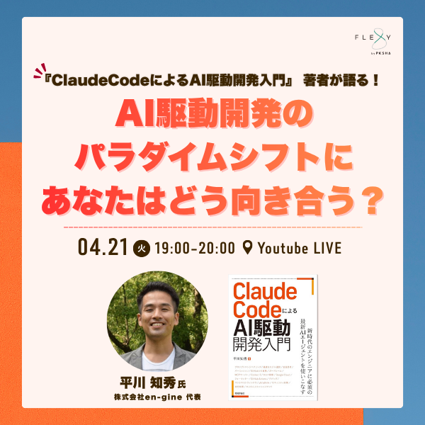 FLEXY Facebook ad